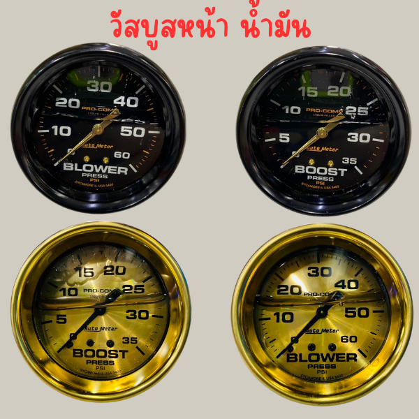 วัดบูสหน้าทอง-หน้าดำเข็มทอง หน้าน้ำมัน 35-60psi