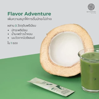 ใหม่ ! MATCHAZUKI มัทฉะลาเต้น้ำมะพร้าว 3in1 พร้อมชง | Coconut Matcha Latte