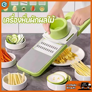 เครื่องหั่นผักผลไม้ เครื่องหั่นผัก ที่สไลด์ผัก มัลติฟังค์ชั่น ใบมีดสแตนเลส ที่ขูดผัก มี5ใบมีด