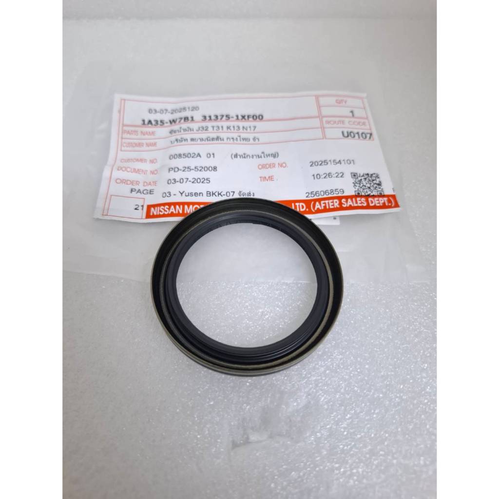 ซีลหน้าเกียร์ NISSAN TEANA J32 เครื่อง VQ25 และ MR20 31375-1XF00