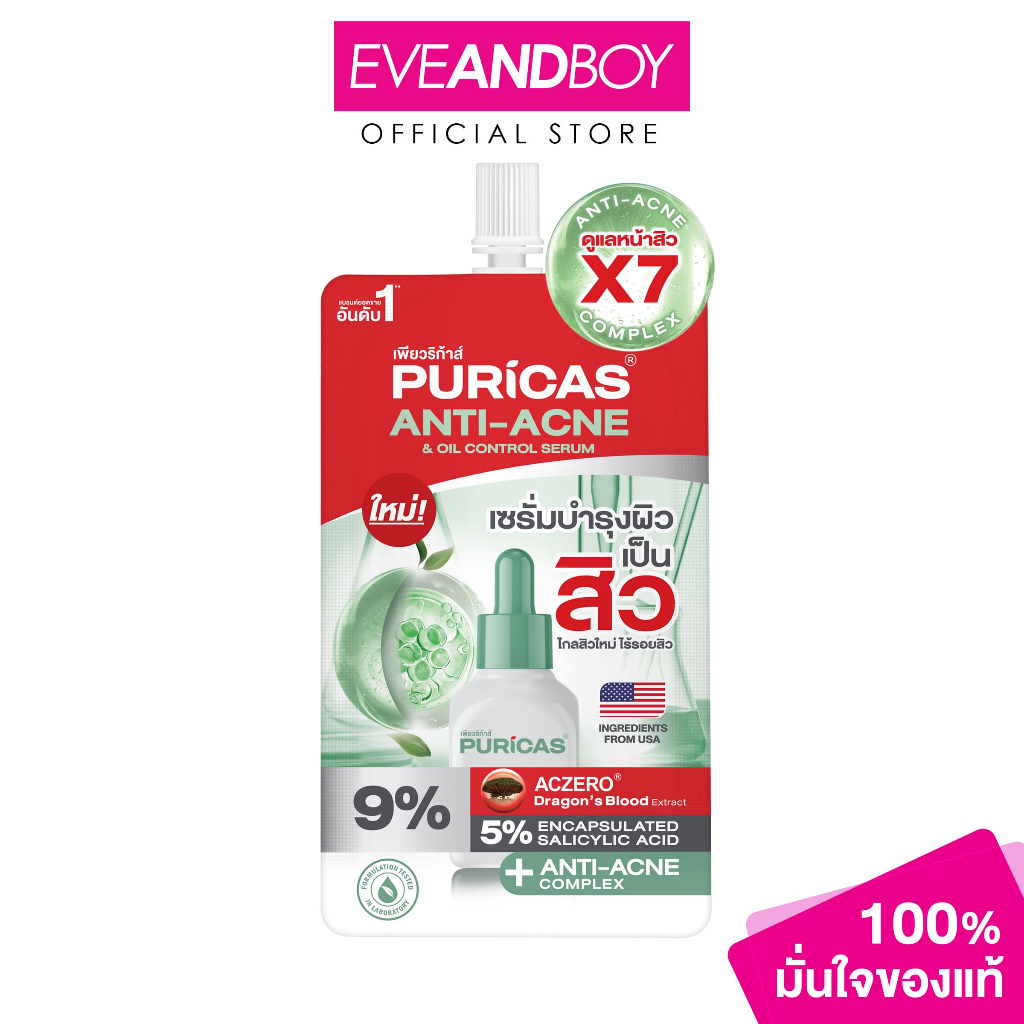 PURICAS - Anti Acne And Oil Control Sachet (7ml) เพียวริก้าส์ ดราก้อนบลัด แอคเน่สการ์