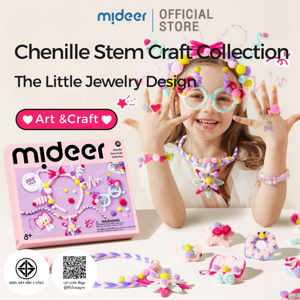 Mideer มิเดียร์ CHENILLE STEM CRAFT COLLECTION THE LITTLE JEWELRY DESIGN ชุดประดิษฐ์เครื่องประดับลวด