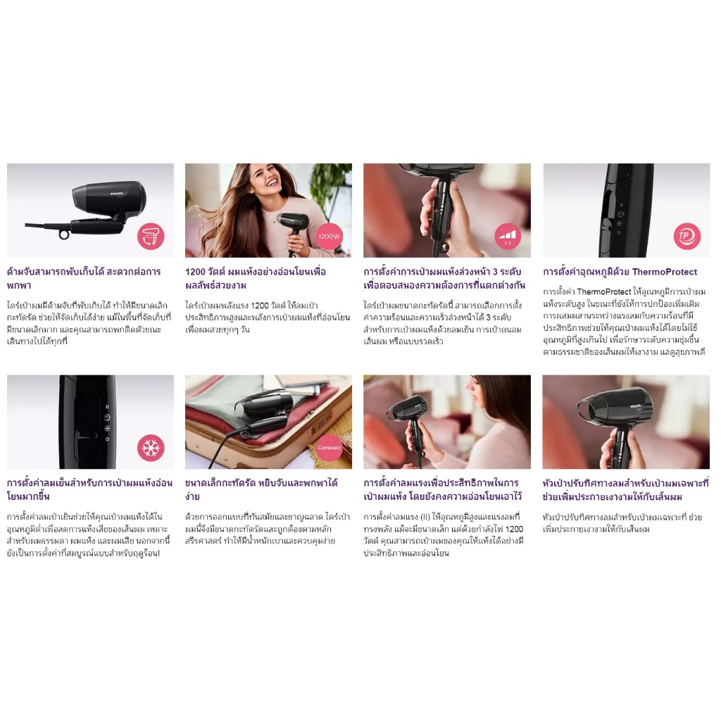 PHILIPS EssentialCare ไดร์เป่าผม รุ่น BHC010/10 สีดำ 1200W พับเก็บได้ รับประกัน 2 ปี รูปที่ 3