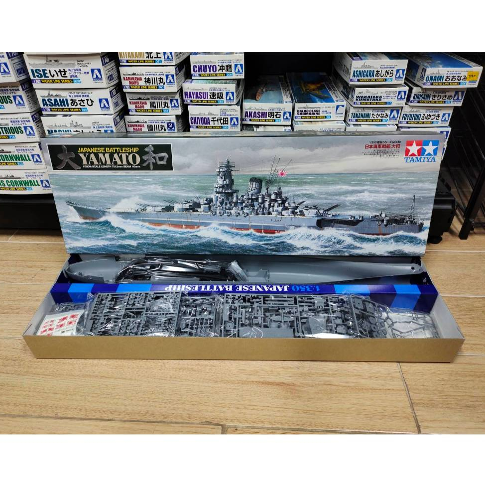 TAMIYA 78030 1/350 Yamato (โมเดลเรือ Model DreamCraft)