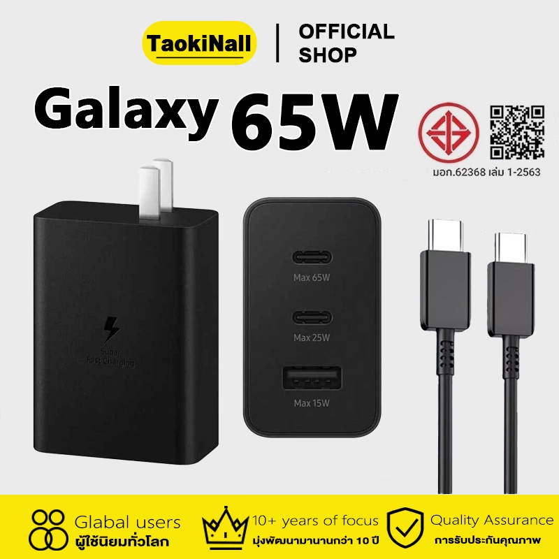 Taokinall  65W GaN หัวชาร์จเร็ว 3 พอร์ต 15W 25W 45W สายชาติเร็ว type c to type c fast charging 2.0 ร