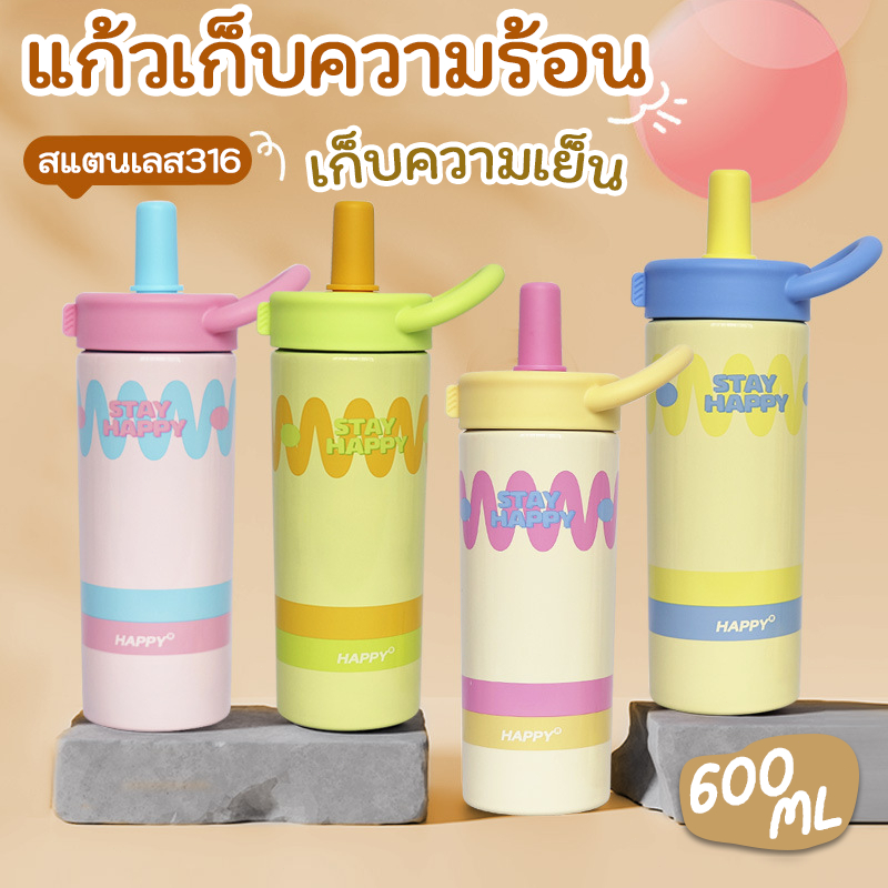 สเตนเลส316 600ml/20oz แก้วเก็บความเย็น ขวดน้ํา พกพาสะดวก มีหลอดดูด มีหูจับ การจับคู่สีสไตล์แฟชั่น แก้วน้ำ