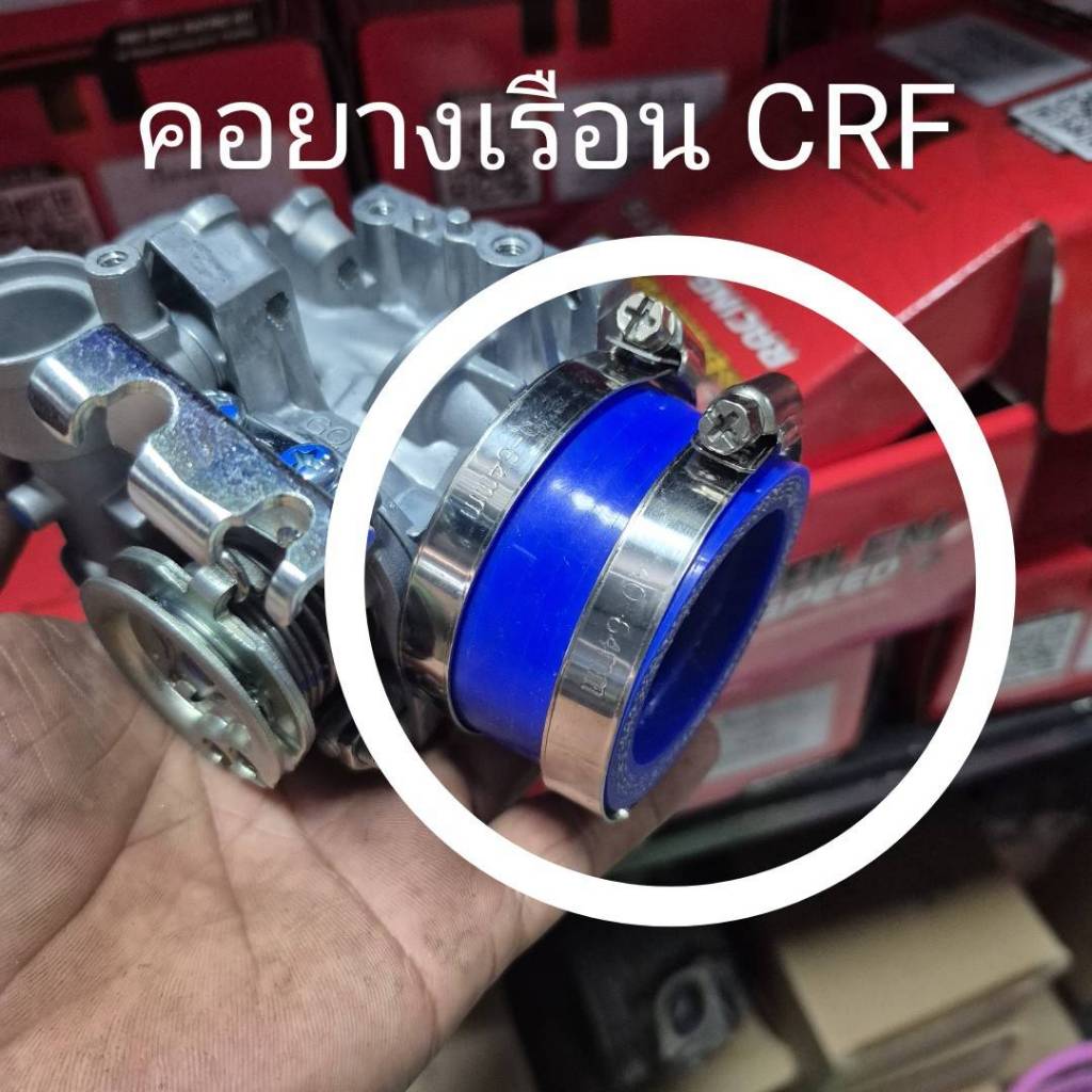 ยางคอหรีดพร้อมเข็มขัดรัด ใส่เรือนcbr150-250 crf250 ยางอย่างดีขาดอยากรับแรงดูดได้สูง รับประกัน1 ปีเต็