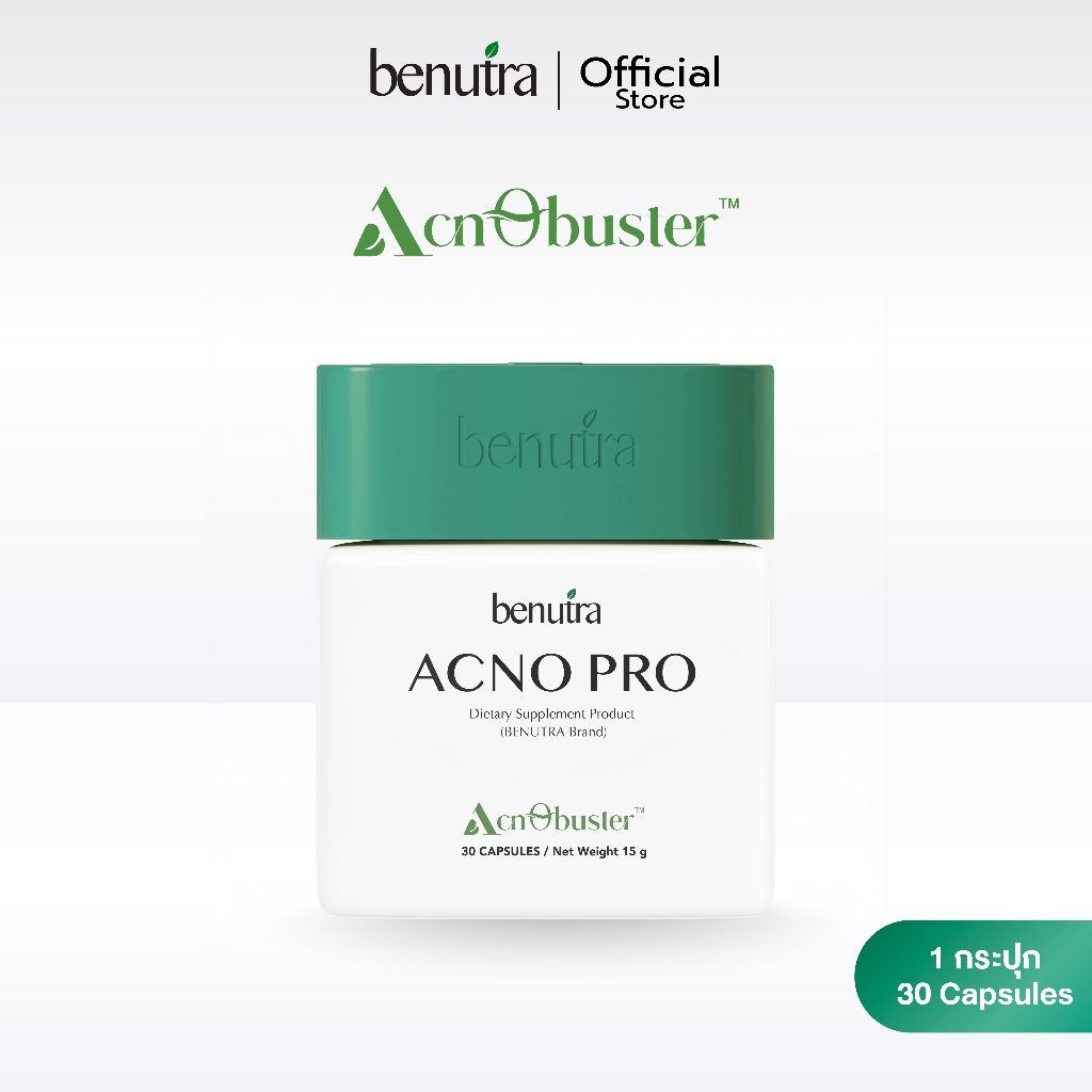 Benutra Acno Pro 1 กล่อง 30 ม. บีนูทร่า แอคโน โปร วิตามินลดสิว ซิงค์ลดสิว สิวอักเสบ ลดรอยสิว คุมมัน