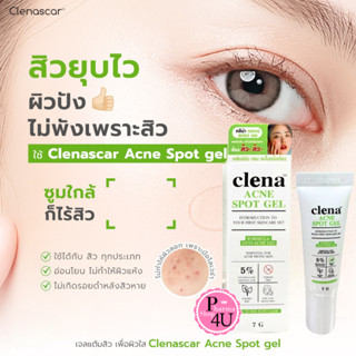CLENA Acne Spot Gel 7G คลีนาสการ์ แอคเน่ สปอต เจล Clenascar …