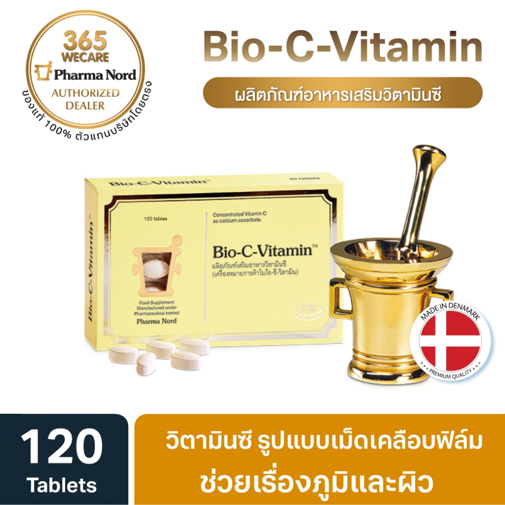 Pharma Nord Bio C Vitamin 120Tablets ฟาร์มา นอร์ด ไบโอ ซี วิตามิน PharmaNord ฟาร์มานอร์ด 365wecare