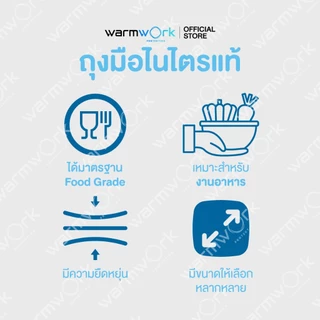 (Amorแท้) ถุงมือทำอาหารสีฟ้า หนาพิเศษ ผลิตจากยางไนไตร ถุงมือร้านอาหาร ปลอดภัยมาตรฐาน Food Grade ไม่มีแป้ง 100ชิ้น/กล่อง