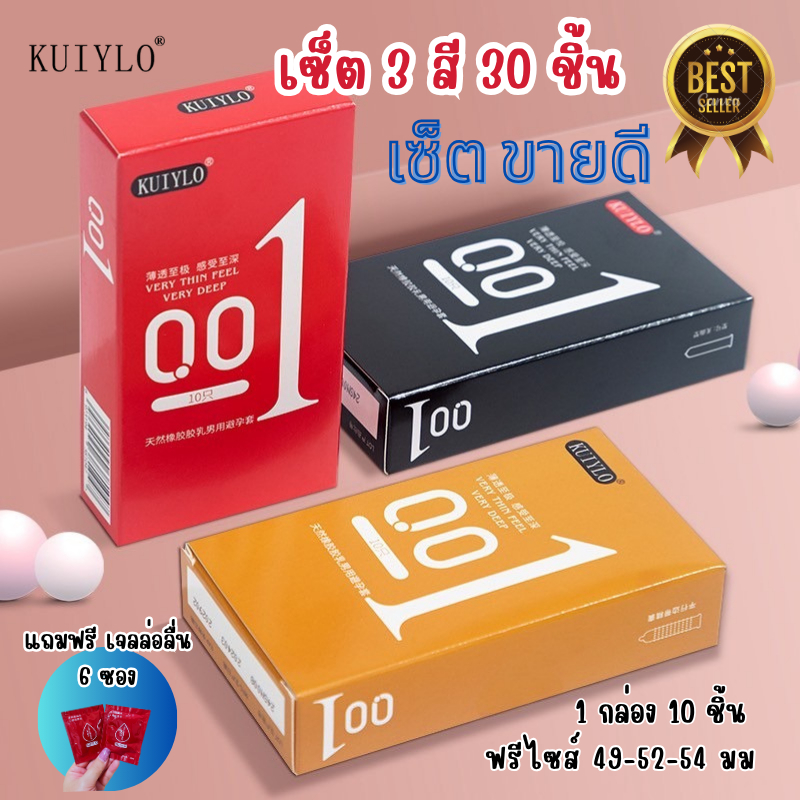 โปร 1แถมเจล 2  ซองถุงยางอนามัย KUIYLO  (10ชิ้น/1กล่อง) แบบบาง ขนาด 0.01 มิล ไม่ระบุชื่อสินค้าหน้ากล่อง