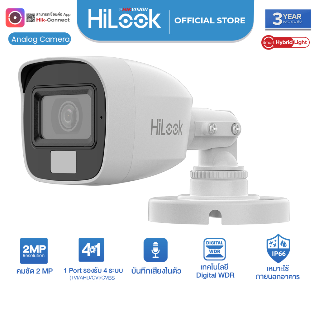 HiLook THC-B127-LMS (2.8mm / 3.6 mm) กล้องวงจรปิดระบบ Analog 4IN1 คมชัด Full HD ไมค์ในตัว CCTV กันน้
