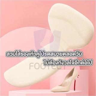 FOOTECT ผู้ติดตามใหม่ลด10% แผ่นกันกัด แผ่นฟองน้ำรองส้นเท้า กันรองเท้าหลวม รองเท้ากัด กาวบุเต็มแผ่นเหนียว ติดทน หนา YF03