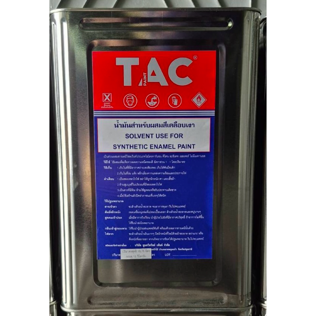 ทินเนอร์ 3A TAC ขนาด ปี๊บ. (15กิโลกรัม) เกรดสูง ไม่มีส่วนผสมของเมทานอล ปลอดภัย ใช้ได้ทุกสี