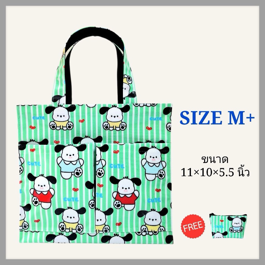 กระเป๋าผ้าแคนวาสเคลือบพลาสติกกันน้ำ ( size M+ ) ขนาดกว้าง 11 นิ้ว สูง 10 นิ้ว หนา 5.5 นิ้ว