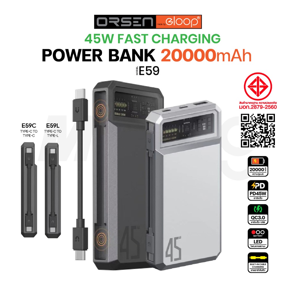 [ใช้โค้ด ลดเหลือ452บ.] Orsen by Eloop E57 แบตสำรอง มีสายในตัว E51 E49 E59 EC17 PD Power Bank