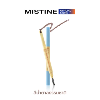 [NEW] MISTINE SO BROW AUTO EYEBROW PENCIL 0.2 กรัม ดินสอเขียนคิ้ว