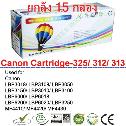 หมึก Canon Cartridge-325/ Canon Cartridge-312/ Canon Cartridge-313 ยกลัง 15 กล่อง Balloon