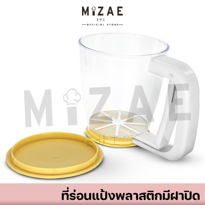 ที่ร่อนแป้งมีฝาปิด ที่ร่อนแป้งมือบีบ  กระชอนร่อนแป้ง สินค้าพร้อมส่ง Mizae
