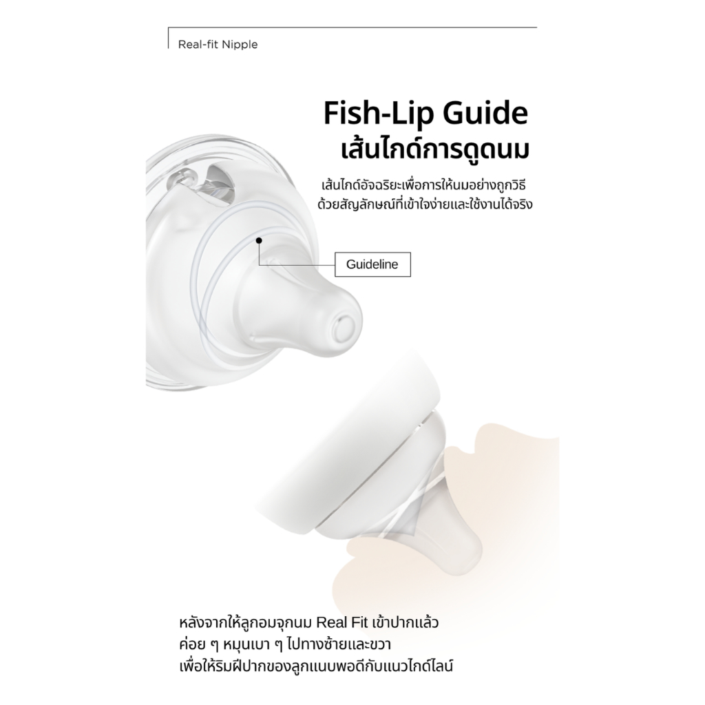 MOYUUM จุกนมซิลิโคน STAGE 4 REAL-FIT (1เซต : 2 ชิ้น) ระดับช่วงวัยที่ 4 (+8 M) - รูปที่ 3