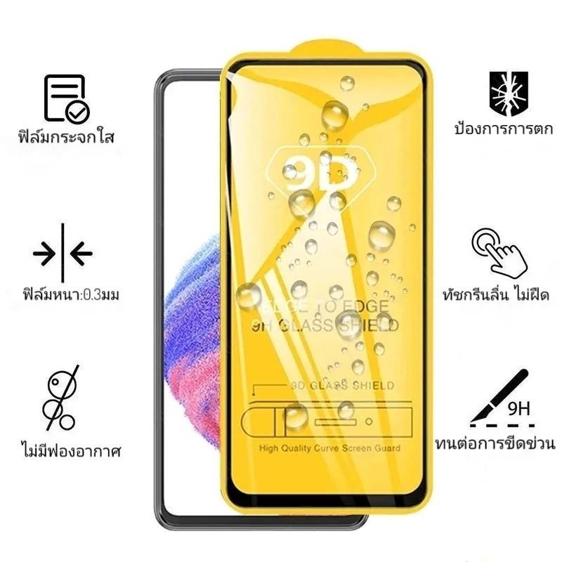 ฟิล์มกระจกนิรภัย For Samsung Galaxy A5 A6 A7 A8 2018 J4 J5 J6 J8+ แบบเต็มจอ 9D กาวเต็มแผ่น - ภาพย่อย 2