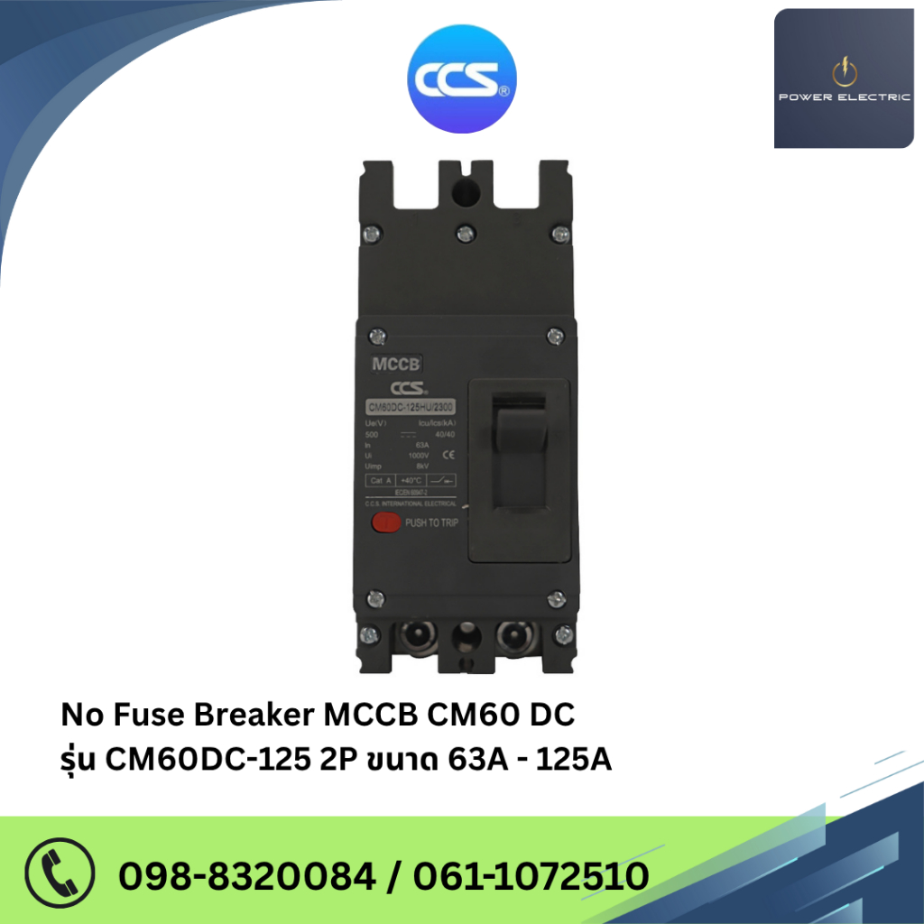 เบรกเกอร์ DC No Fuse Breaker MCCB CM60 DC - 125 ขนาด 2P แบรนด์ CCS