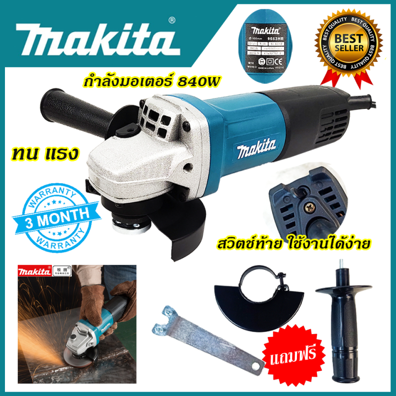 【MAKITA 】เครื่องเจียร์ 4 นิ้ว หินเจียร์ รุ่น M9513C 1100 วัตต์ สวิตซ์กลาง พร้อมด้ามจับด้านข้าง -คุ้ม