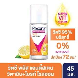 Rexona โรลออน Vitamin + Bright VIT C เรโซนา วิตามิน + ไบร์ท …