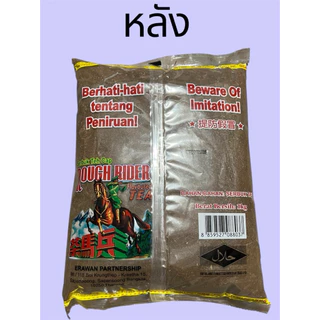 เซ็ต 5KG ชาตราม้าแดง ม้าปืน ขนาด1กิโลกรัม 5ถุง นำเข้าจากมาเลเซีย
