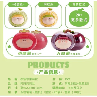 🔥1 กล่องเล็ก🌈🍒AMllS Farm Fruit Bean Mini ฟิกเกอร์จิ๋วสวนผักผลไม้ พร้อมส่งในไทย🔥 ของแท้ มีหน้าร้าน💛