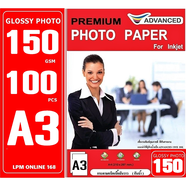 กระดาษอิงค์เจ็ท A3 Advanced (แพ็ค 100 แผ่น)150แกรม กระดาษโฟโต้ผิวมันวาเนื้อกระดาษคุณภาพสูง หนา150แกร
