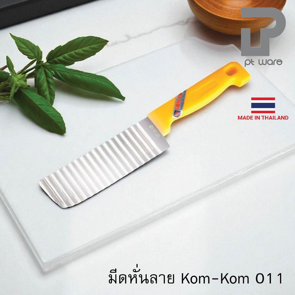 Kiwi Kom-Kom คมคม มีดหั่นลาย มีดหั่นหยัก มีดหั่นตกแต่งอาหาร มีดหั่นผลไม้ มีดหั่นผัก