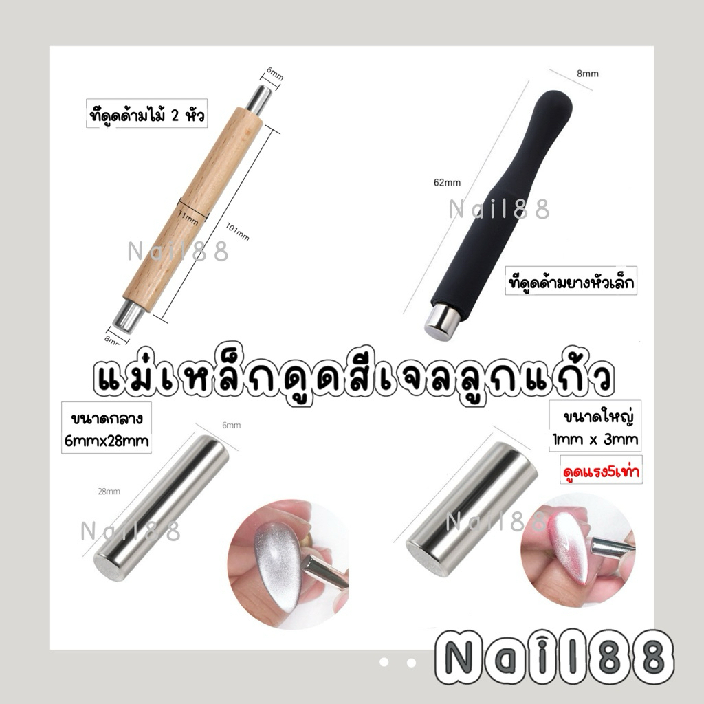 แม่เหล็กดูดสีเจลลูกแก้ว มี 4แบบ สามารถนำมาต่อกันได้สะดวกต่อการใข้งาน
