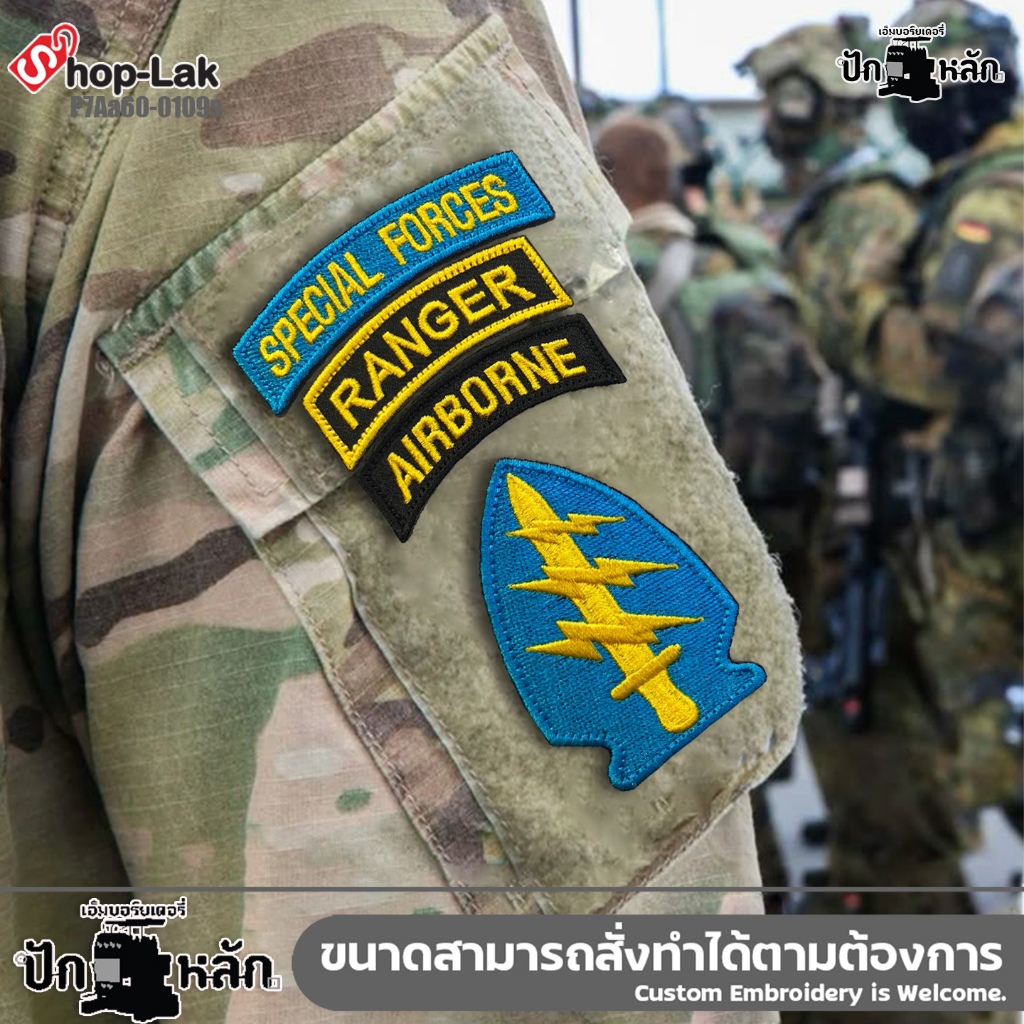 Tactical Patch อาร์มตีนตุ๊กแกปักลาย US Army Spacial Forces Ranger Airborn มี 2 แบบ รุ่น P7Aa60-0013