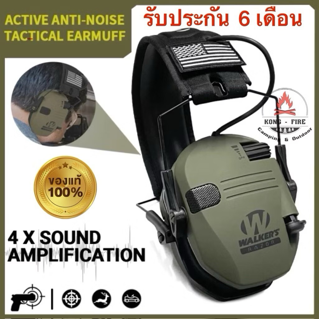 หูฟังลดเสียงรบกวน Tactical W1 Razor ยุทธวิธี