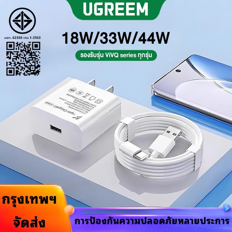 Ugreem ชาร์จ18W 33W 44W⚡Fast Charger1M / 1.5 / 2M 6AUSB ไปยังType-C / USBไปยังMicro FastChargerCable
