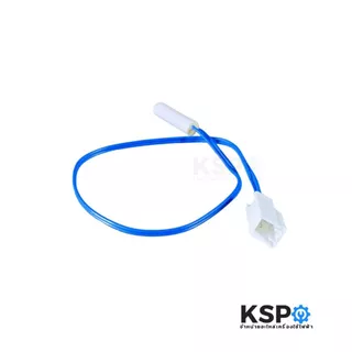 เซ็นเซอร์ตู้เย็น วัดอุณหภูมิช่องฟรีส MITSUBISHI มิตซูบิชิ Part No. KIEMQ4312 รุ่น MR-F15J THERMISTOR (DEF) คละสี