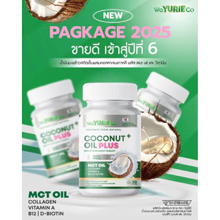 (ช่องบริษัท) Weyurieco Coconut Oil Plus Collagen MCT Oil & Vitamin วียูรีโค่ น้ำมันมะพร้าวสกัดเย็นผลมคอลลาเจน