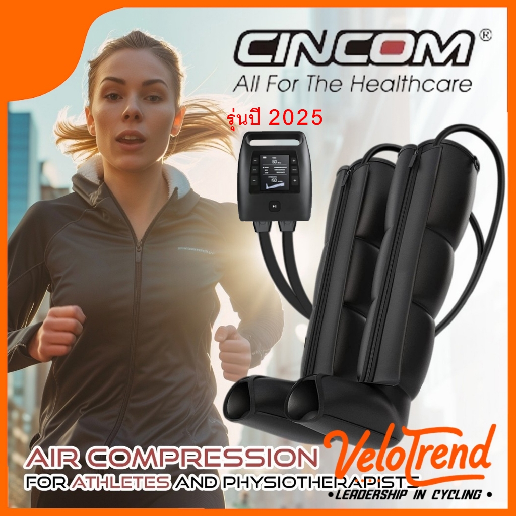 Cincom Air Massager Compression รับประกัน Cincom 1ปี เครื่องนวดขา แบบ ใช้ลมนวด เกรด นักกีฬา และใช้งา