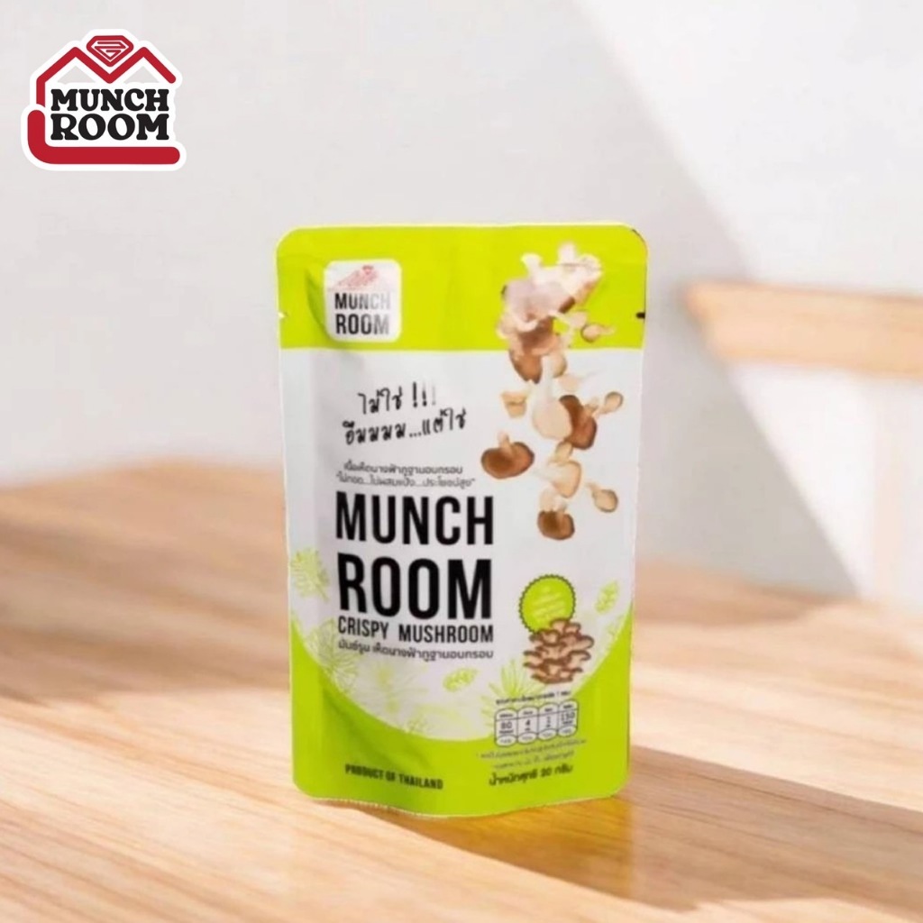Munchroom เห็ดนางฟ้า โอ้โห โคตรจะเฮลตี้ เห็ดอบกรอบ ไม่ทอด ไม่แป้ง แคลต่ำ โซเดี่ยมต่ำ ของกินเล่น ของทานเล่น