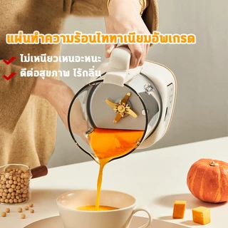 8in1 เครื่องปัน 1.5L 48ใบไทเทเนียม 24Hนัดเวลา เครื่อปั่น ไม่ต้องกรอง ไม่ต้องแช่ถั่ว เครื่องทําน้ําเต้าหู้