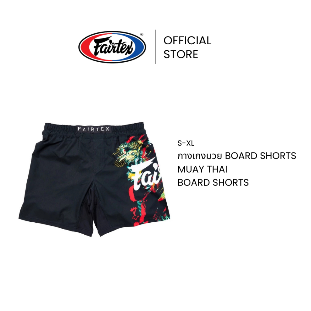 Fairtex กางเกงมวย Board Shorts Wild รุ่นพิเศษ AB13 กางเกงชกมวยผ่าข้างสูง ยืดหยุ่นขึ้น | Muay Thai Board Shorts