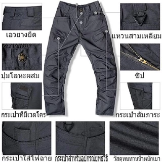 กางเกงคาร์โก้ชาย กางเกงยุทธวิธี IX7/IX9 ผ้าริปสตอปกันน้ำTactical pants กางเกงเดินป่า COD สีดำ