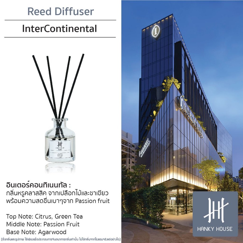 Hanky House แฮงกี้เฮาส์ ก้านไม้หอม Reed Diffuser กลิ่นอินเตอร์คอน (InterCon) Hotel Collection โรงแรม