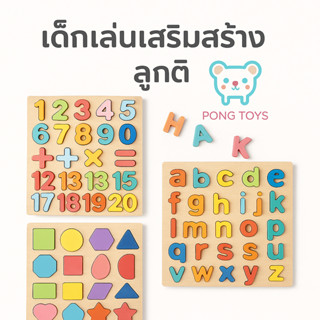 กระดานไม้จับคู่ ตัวอักษร ABC ตัวเลข สำหรับเด็กก่อนวัยเรียน |…