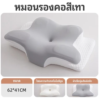 VOVOVA หมอนเพื่อสุขภาพ หมอนเมมโมรี่โฟม แก้ปวดคอ รองรับสรีรศาสตร์ [ซื้อคู่คุ้มกว่าเหลือ 889.-] หมอนหนุนนอนสบาย