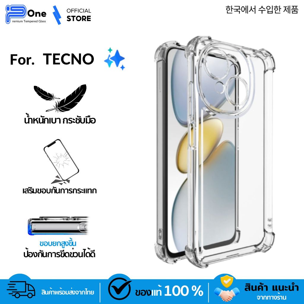 [🇯🇵กันกระแทกใส] เคส TECNO spark Go spark Go(2020) spark10spark10c pop8 pop7pro pova4 pova4pro