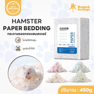 Doge&Orange พร้อมส่ง กระดาษรองกรงแฮมสเตอร์ สำหรับสัตว์เลี้ยง…