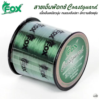 สายเอ็นโหลด หมาป่า FOX COASTGUARD สีเขียว ม้วนใหญ่